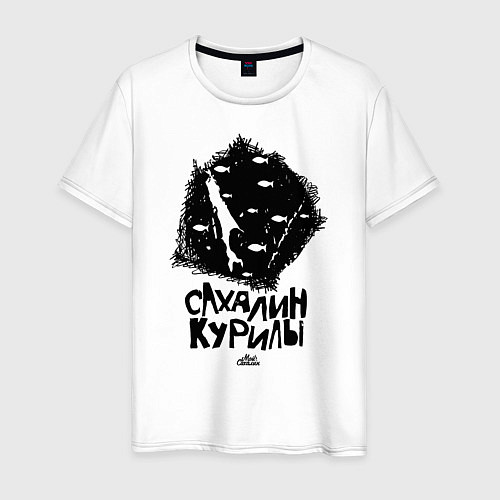 Мужская футболка Сахалин Курилы / Белый – фото 1