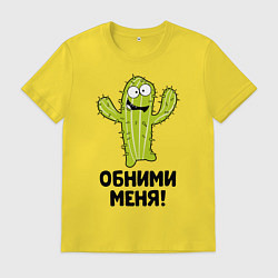 Мужская футболка Кактус обнимашки