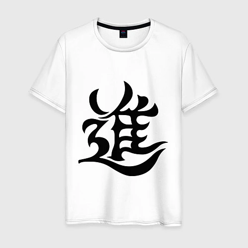 Мужская футболка Японский иероглиф - Прогресс / Белый – фото 1