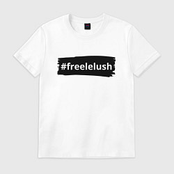 Футболка хлопковая мужская Free Lelush - Strokes, цвет: белый