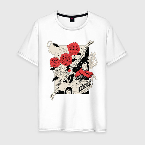 Мужская футболка Розы любят воду, а пацаны / Белый – фото 1