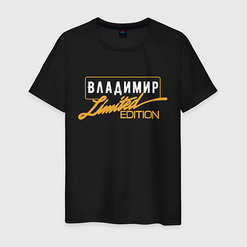 Мужская футболка Владимир Limited Edition / Черный – фото 1