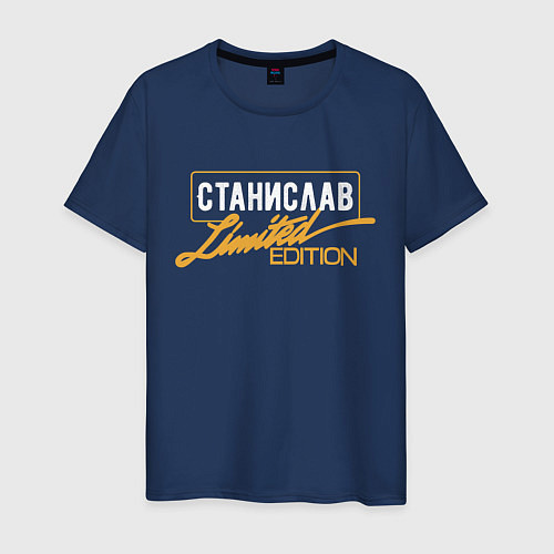 Мужская футболка Станислав Limited Edition / Тёмно-синий – фото 1