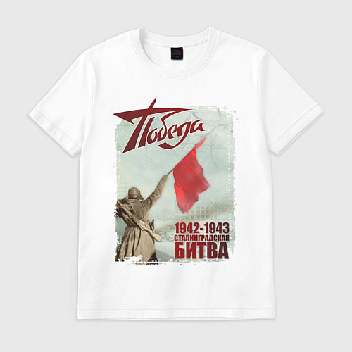 Мужская футболка 1942-1943 / Белый – фото 1