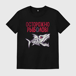 Футболка хлопковая мужская Осторожно рыболов, цвет: черный