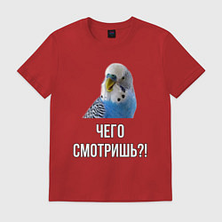 Футболка хлопковая мужская Чего смотришь!?, цвет: красный