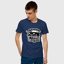 Футболка хлопковая мужская Столица суетологов, цвет: тёмно-синий — фото 2