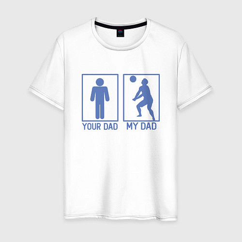 Мужская футболка Твой отец - Мой отец / Белый – фото 1