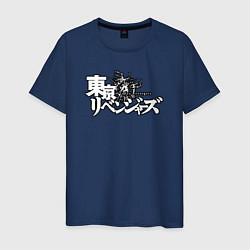 Футболка хлопковая мужская Токийские мстители, лого, цвет: тёмно-синий