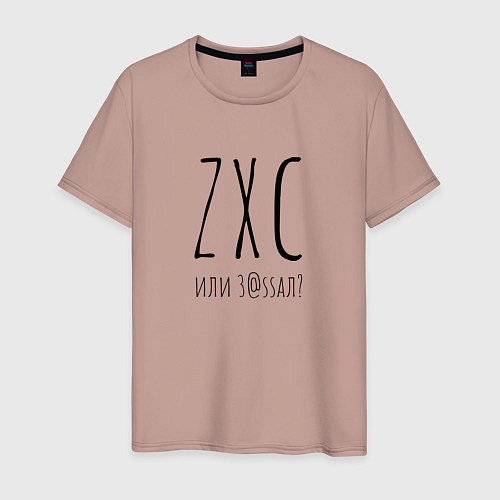 Мужская футболка ZXC dead inside / Пыльно-розовый – фото 1