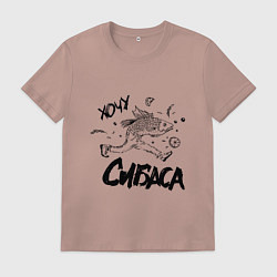 Мужская футболка Хочу сибаса