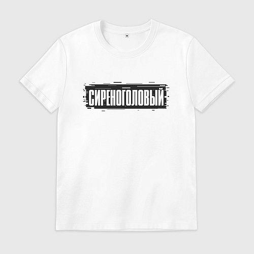 Мужская футболка Siren Head - Glitch / Белый – фото 1