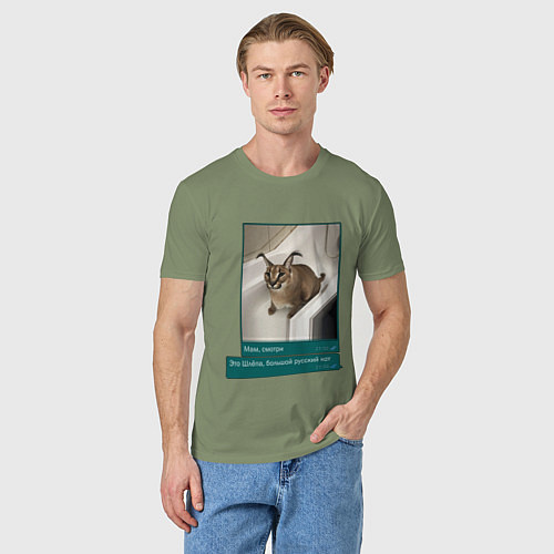 Мужская футболка Шлёпа / Авокадо – фото 3