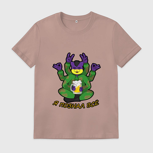 Мужская футболка Я познал всё / Пыльно-розовый – фото 1