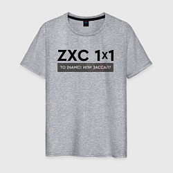 Футболка хлопковая мужская ZXC 1x1, цвет: меланж