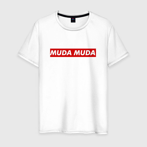 Мужская футболка Muda Muda Jo Jo battle cry / Белый – фото 1