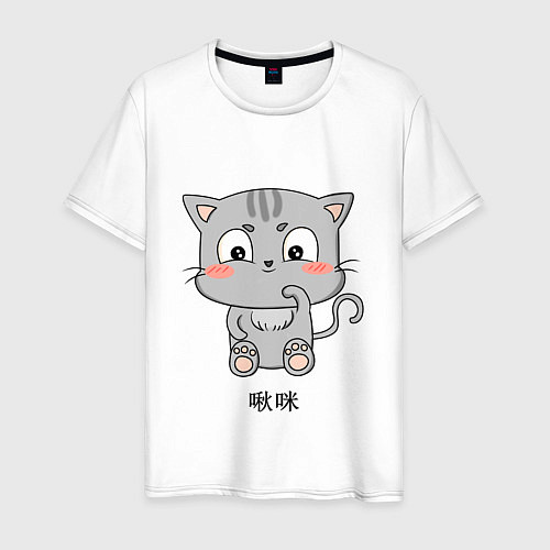 Мужская футболка Маленький котик / Белый – фото 1