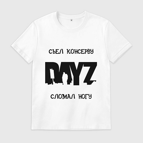 Мужская футболка DayZ: Съел консерву / Белый – фото 1