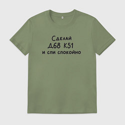 Мужская футболка Заплати налоги