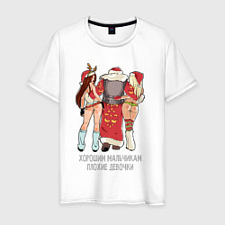 Мужская футболка Хорошим мальчикам плохие девочки