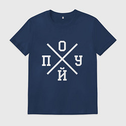 Мужская футболка БЕЗРАЗЛИЧИЕ ВСЕ РАВНО