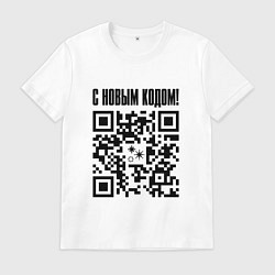Мужская футболка С НОВЫМ КОДОМ - QR КОД КЮАР КОД