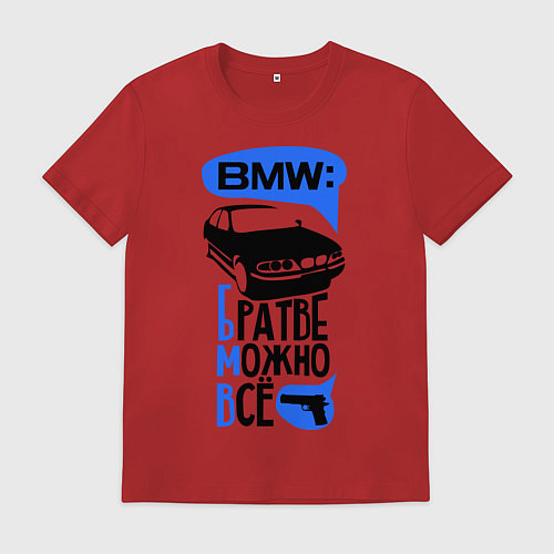 Мужская футболка БМВ: Братве можно все / Красный – фото 1