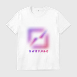 Футболка хлопковая мужская Импульс Неон, цвет: белый