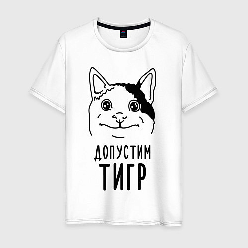 Мужская футболка Допустим тигр polite cat / Белый – фото 1
