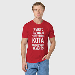 Футболка хлопковая мужская Я МНОГО РАБОТАЮ ЧТОБЫ У МОЕГО КОТА, цвет: красный — фото 2