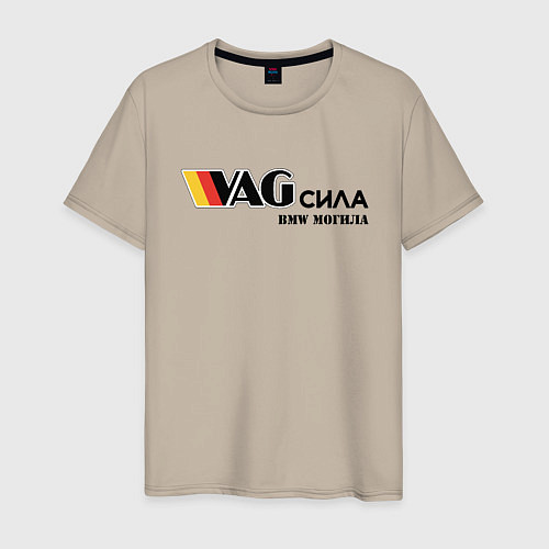 Мужская футболка VAG сила / Миндальный – фото 1
