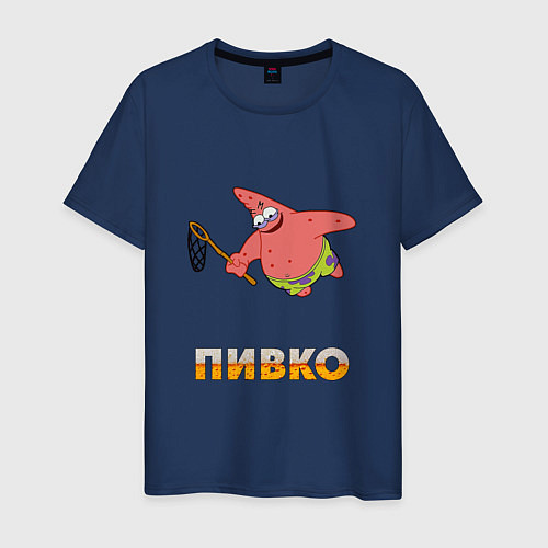 Мужская футболка Пиво патрик patrick star пивопатрик / Тёмно-синий – фото 1