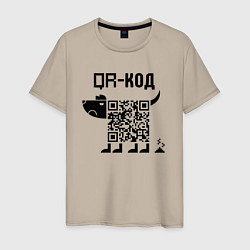 Мужская футболка QR КОД СОБАКА