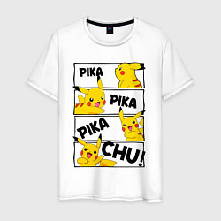 Футболка хлопковая мужская Пика Пика Пикачу Pikachu, цвет: белый