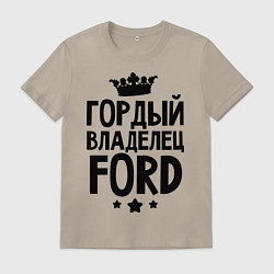 Мужская футболка Гордый владелец Ford