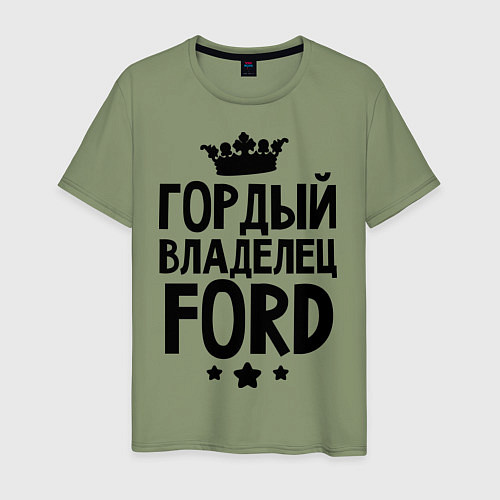 Мужская футболка Гордый владелец Ford / Авокадо – фото 1