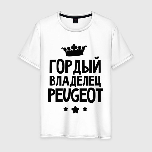 Мужская футболка Гордый владелец Peugeot / Белый – фото 1