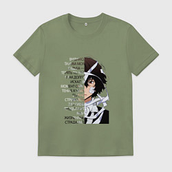 Футболка хлопковая мужская Великий из бродячих псов, Дазай Осаму цитата о суд, цвет: авокадо