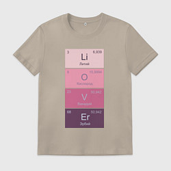 Мужская футболка Любовь это химия