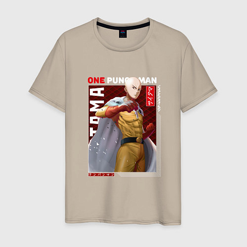 Мужская футболка Ванпанчмен One Punch Man, Сайтама Saitama / Миндальный – фото 1