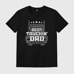 Мужская футболка Лучший папа дальнобойщик