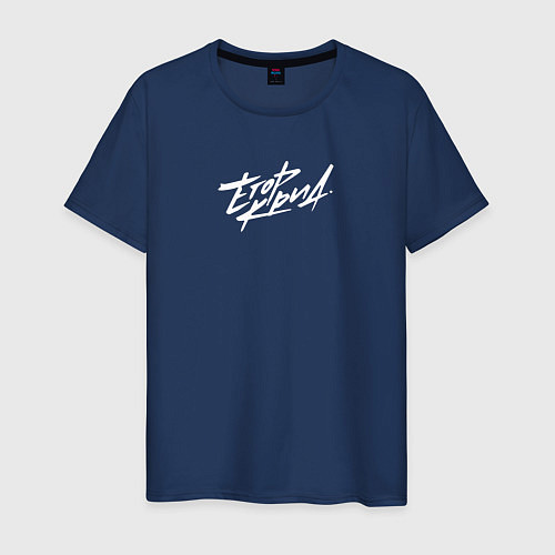 Мужская футболка Егор Крид logo white / Тёмно-синий – фото 1