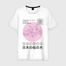 Футболка хлопковая мужская Sakura in Japanese style, цвет: белый