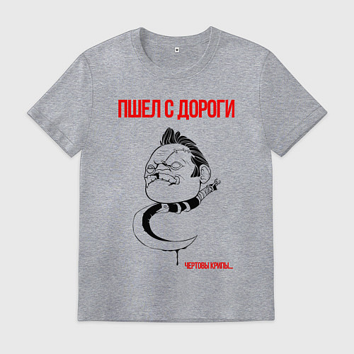 Мужская футболка Пудж Pudge Dota2 / Меланж – фото 1