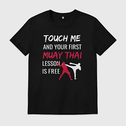 Мужская футболка Тронь меня и получишь свой первый урок Муай Тай бе