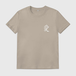 Футболка хлопковая мужская Любовь Иероглиф, цвет: миндальный