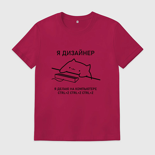 Мужская футболка ДИЗАЙНЕР КОТ / Маджента – фото 1