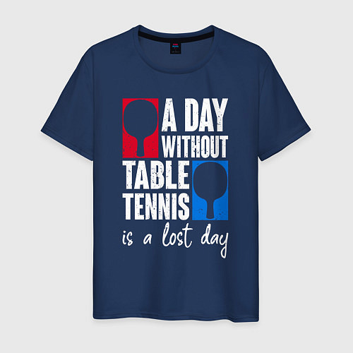 Мужская футболка День без настольного тенниса - потерянный день / Тёмно-синий – фото 1