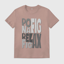 Мужская футболка Успокойся и отдохни Безразличие Дзен