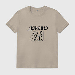 Футболка хлопковая мужская Доминоспортивное, цвет: миндальный